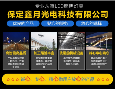 太阳能路灯寿命