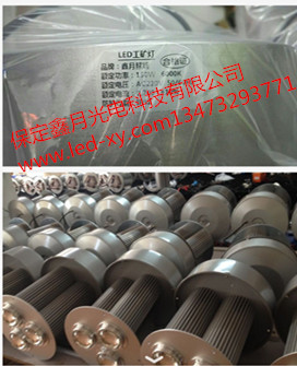 led工矿灯,工矿灯,led工矿灯厂家